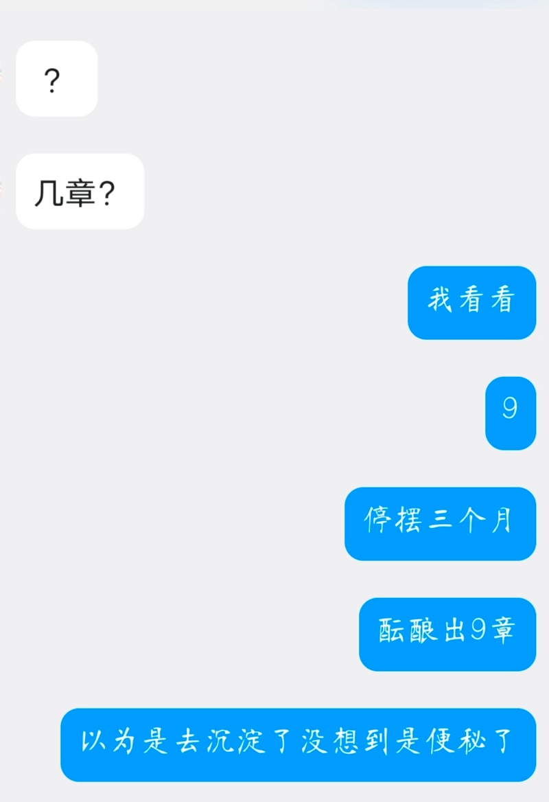 →再婚abo 别的不谈，坑品极差，不明白从不做写作指导、持续追连载、定时付费投雷
