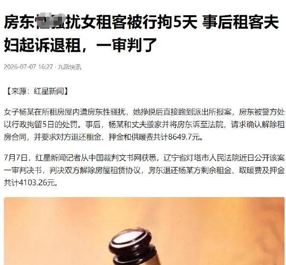 辽宁，一男子把房子借给了一个长相性感的女租客，至此男子就对女子想入非非，连续两次
