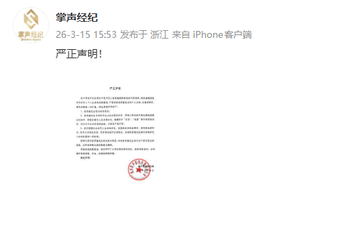 崔雨鑫方否认恋爱崔雨鑫方声明 近日有网友爆料崔雨鑫和女演员宁心存在恋爱关系，引发