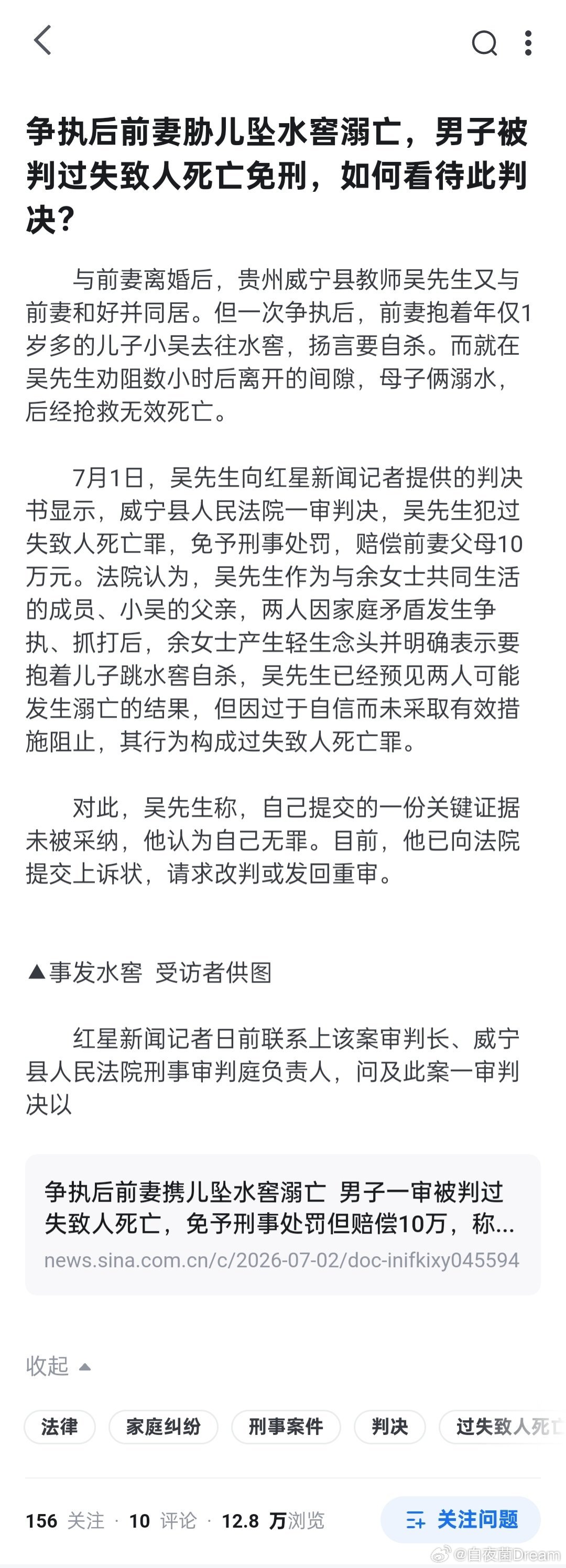 争执后前妻胁儿坠水窖溺亡，男子被判过失致人死亡免刑。吴先生劝阻数小时后离开的间隙