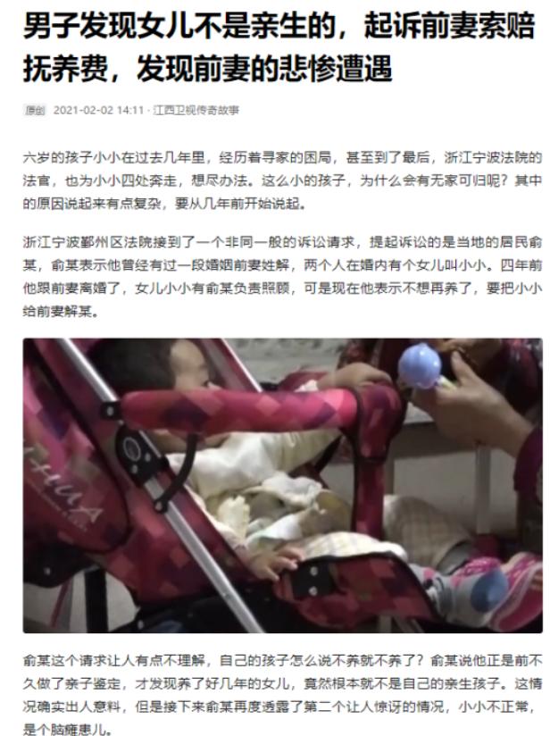 “这绿帽戴得真惨”！浙江宁波，男子将女儿养至 28 岁，供她上完大学后，发现女儿