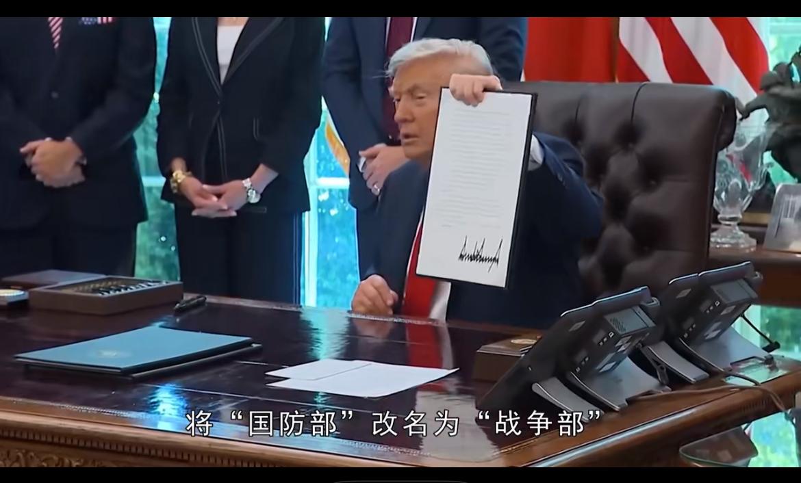 国防部改回战争部，美国的第一枪打哪里？

美国国防部改回战争部，那它的第一枪打哪