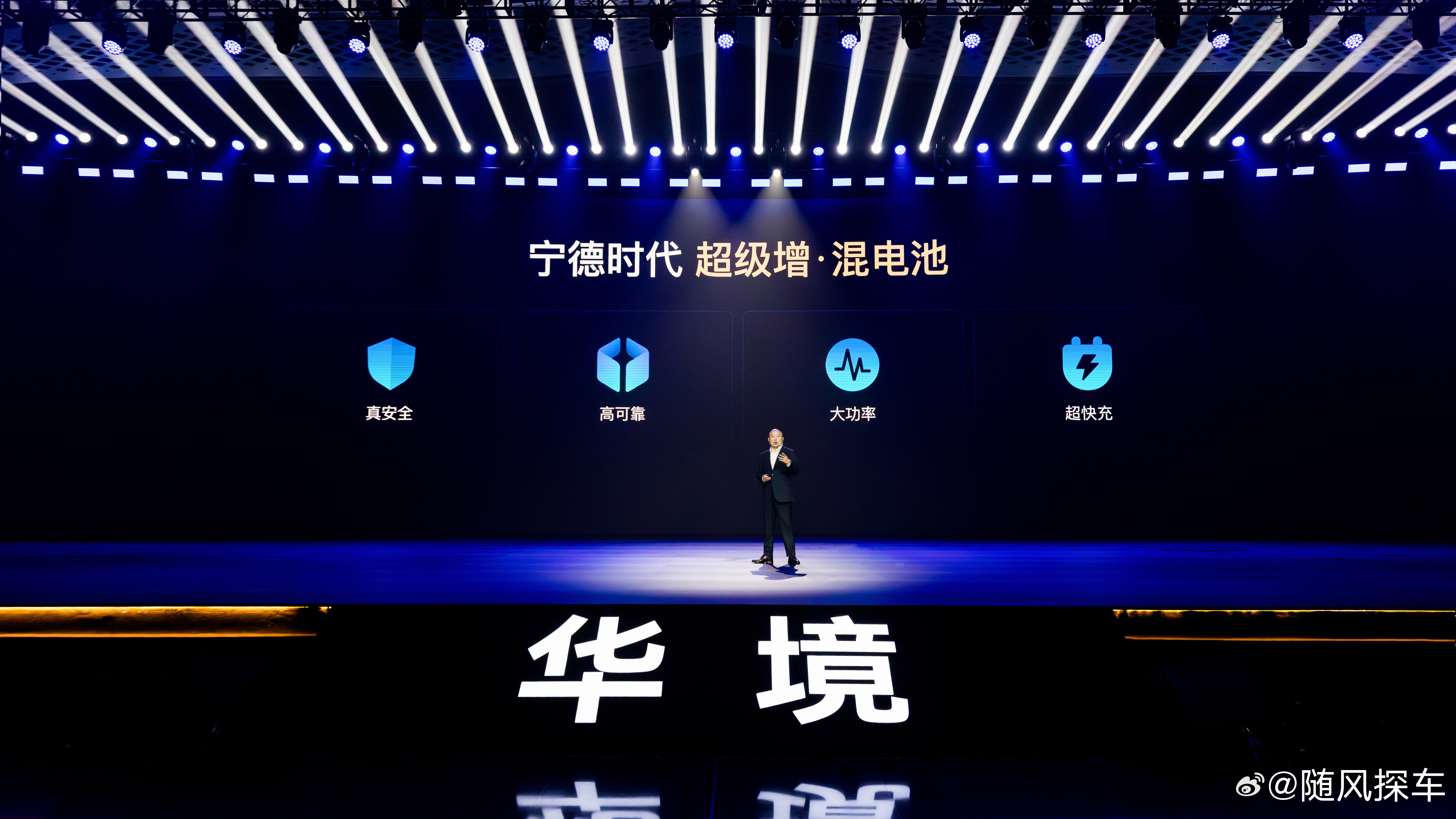 全系标配华为乾崑华境S携手全球顶级供应链首发亮相，正式开启预订限时下订享 100