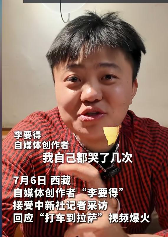网红李要得火了！
不是因为他长的帅，
也不是因为他很有才，
而是他的大爱精神！