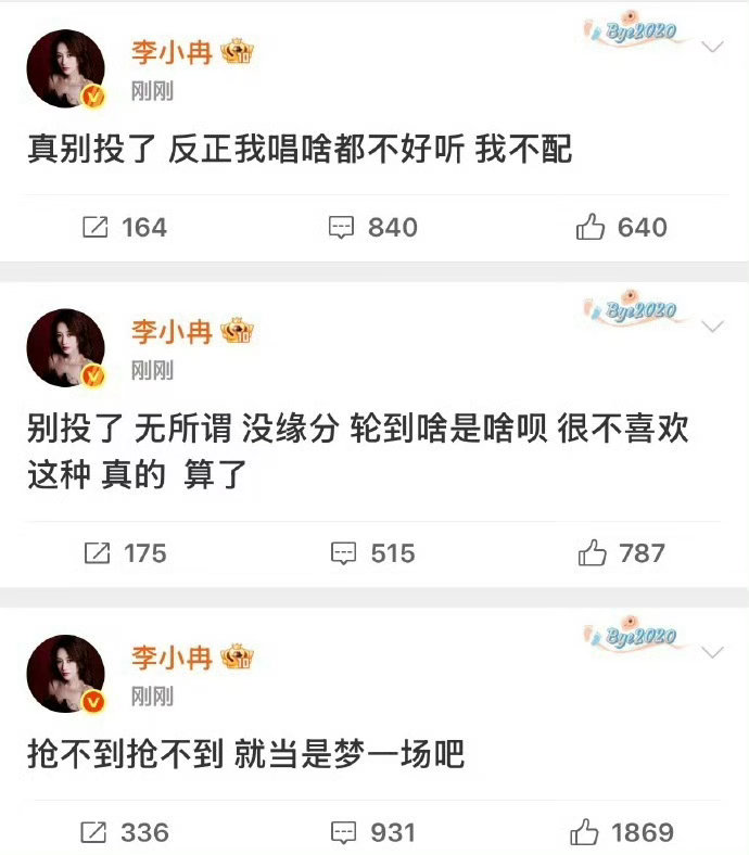 李小冉说轮到啥是啥呗李小冉这是咋了 李小冉连发三条动态看得人心里酸酸的 