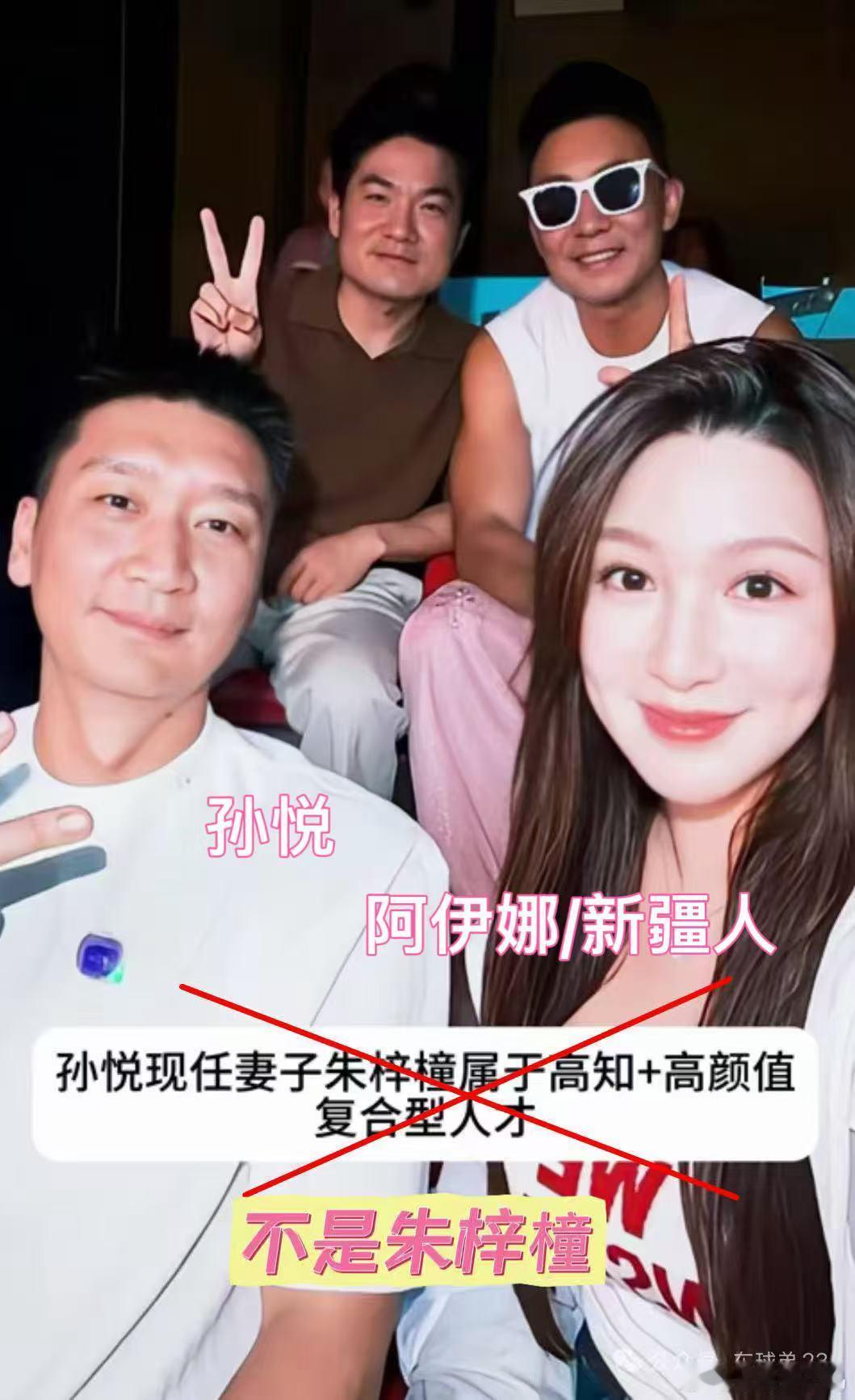 看到朱梓橦工作室的声明，捋了一下，关于朱梓橦和孙悦的传闻，事情是这样的：第一，朱