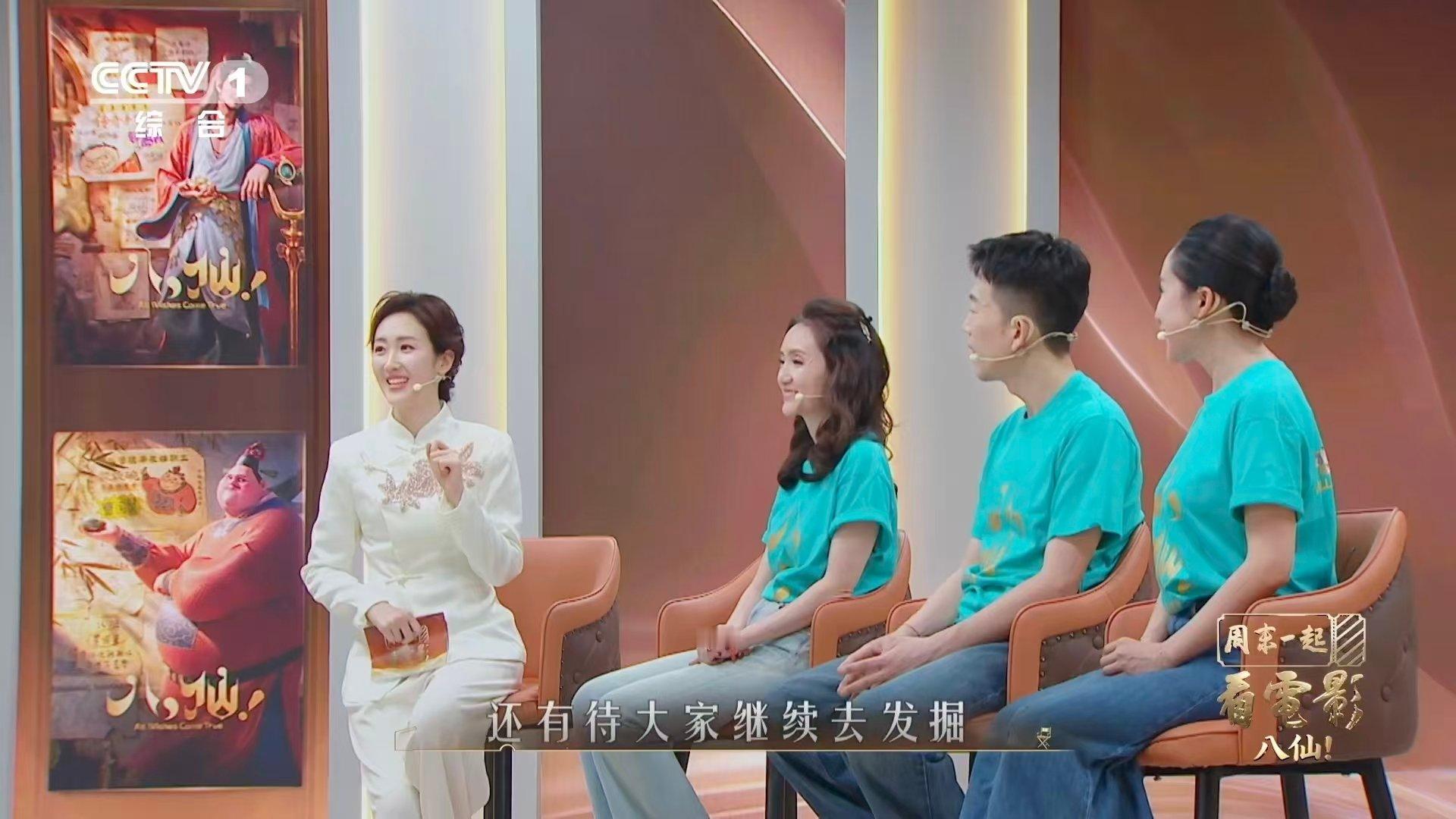 八仙有100多个彩蛋八仙导演是细节控本控周末一起看电影 张家界配桂林山水做蓬莱，