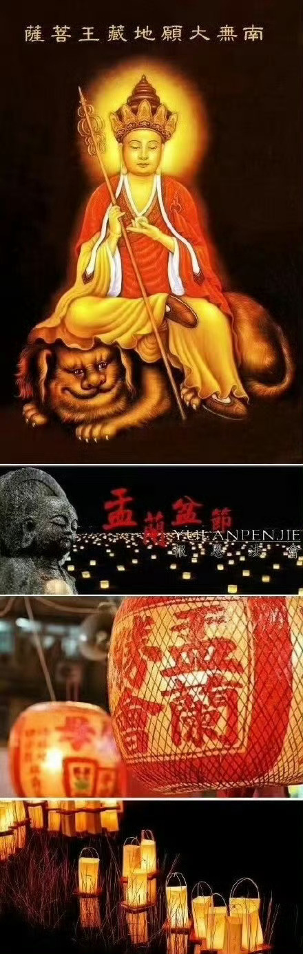 今天是8月27日，农历七月十五,中元节,盂兰盆节、佛欢喜日。🙏🙏🙏见者转发