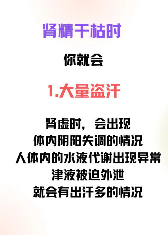 肾精亏虚时，身体会出现这些明显表现