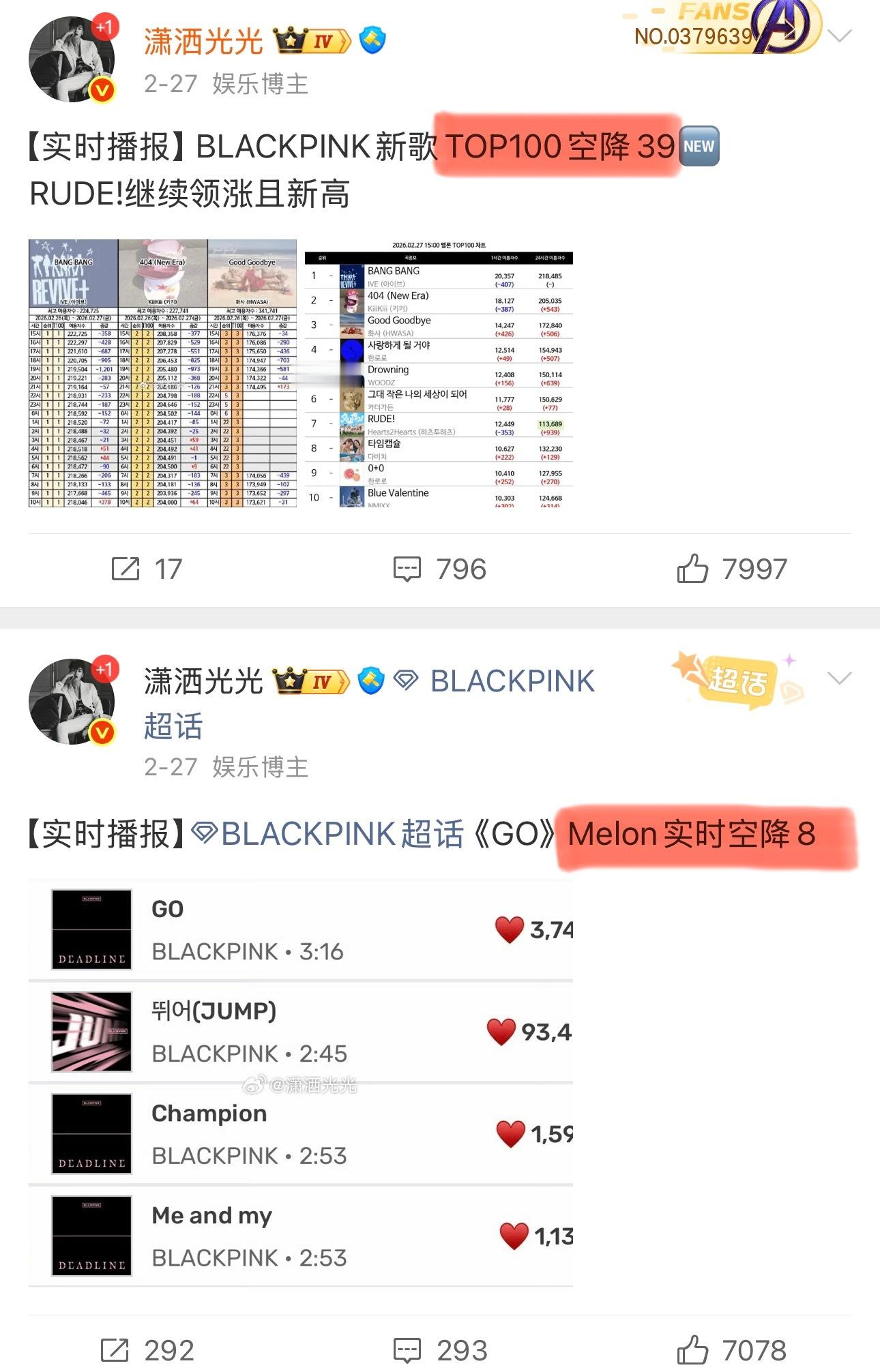 Jennie新歌 只分享 不评价 