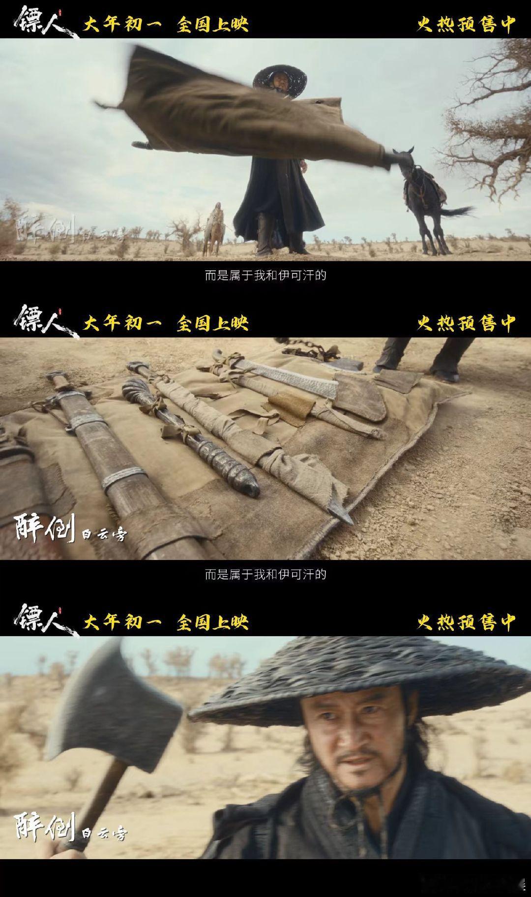 武侠大片里的中式美学央视新闻专访镖人主创 看了央视专访，才懂《镖人》为何封神，中