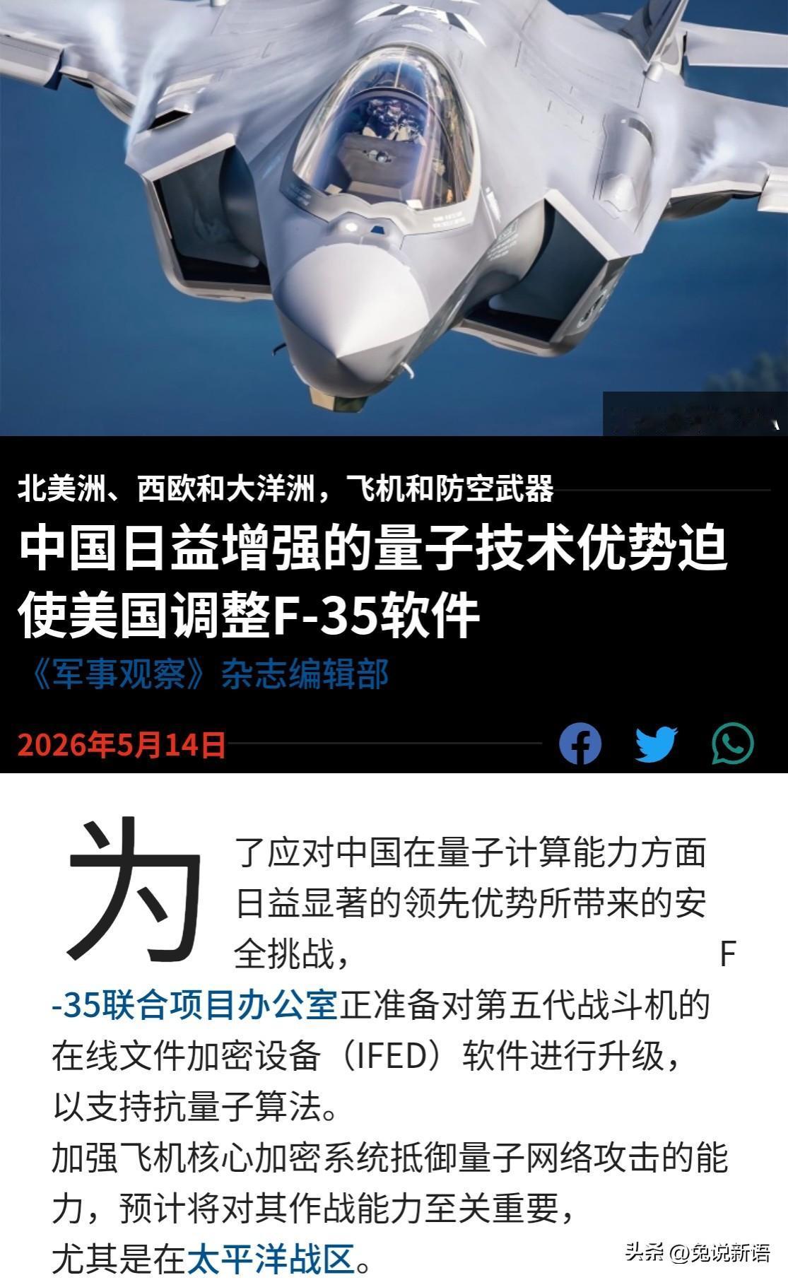 比起威力巨大的各种高超音速导弹，威猛无比的歼-20隐身战斗机，强大的火力怪兽09