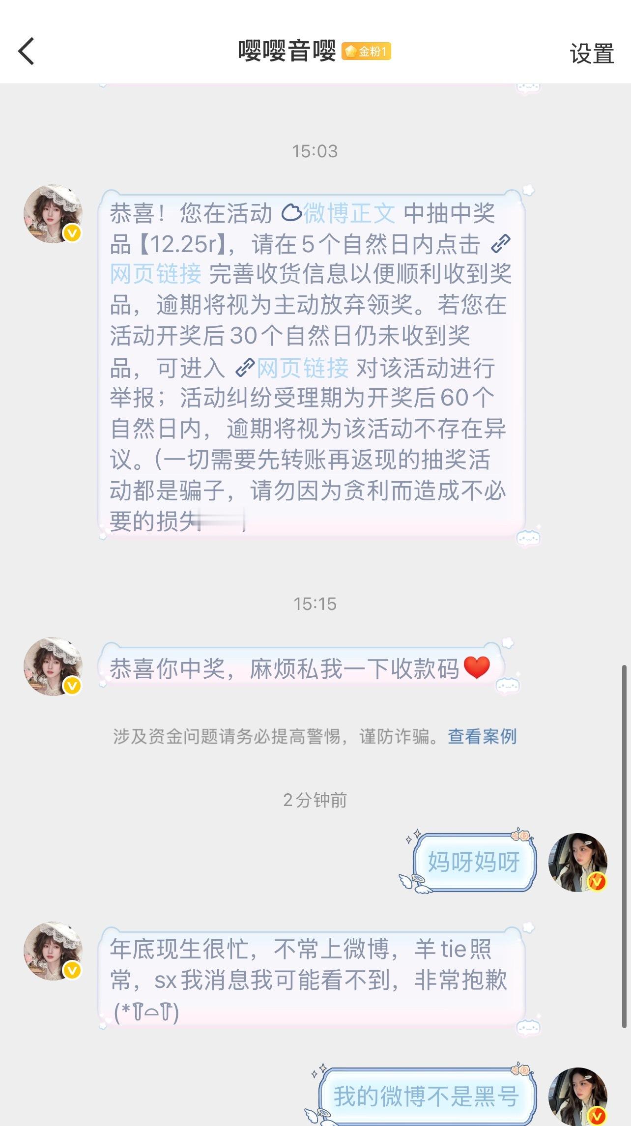 嘻嘻嘻中奖惹，不是黑号我爱你呀