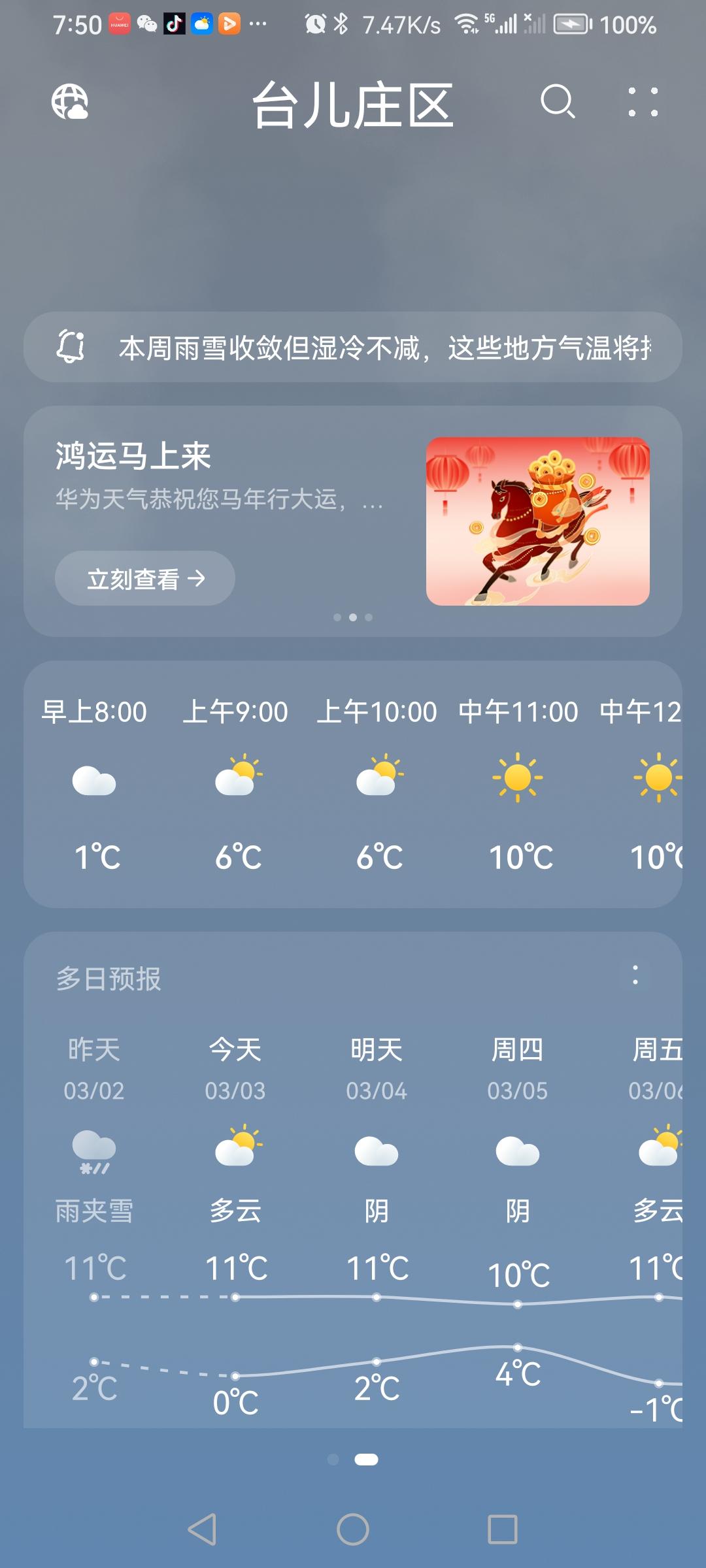 正月十五闹元宵，巧遇月全食十血月奇观。今天这里的天气尚可，据官网报道下次的这一奇