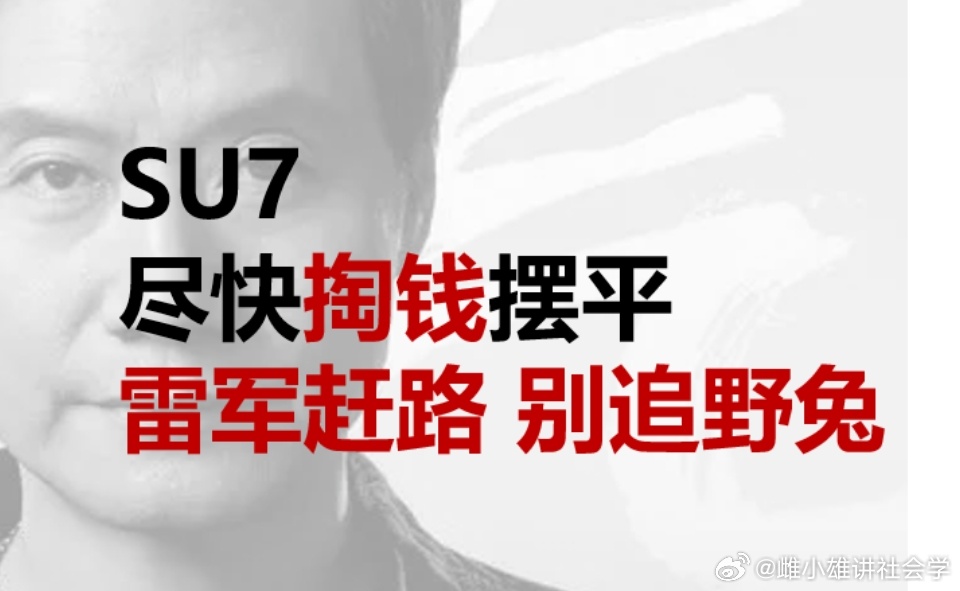 SU7爆燃遇难者父亲称小米仍没来联系应急管理部通过微博已就此发声。下一步会约谈相