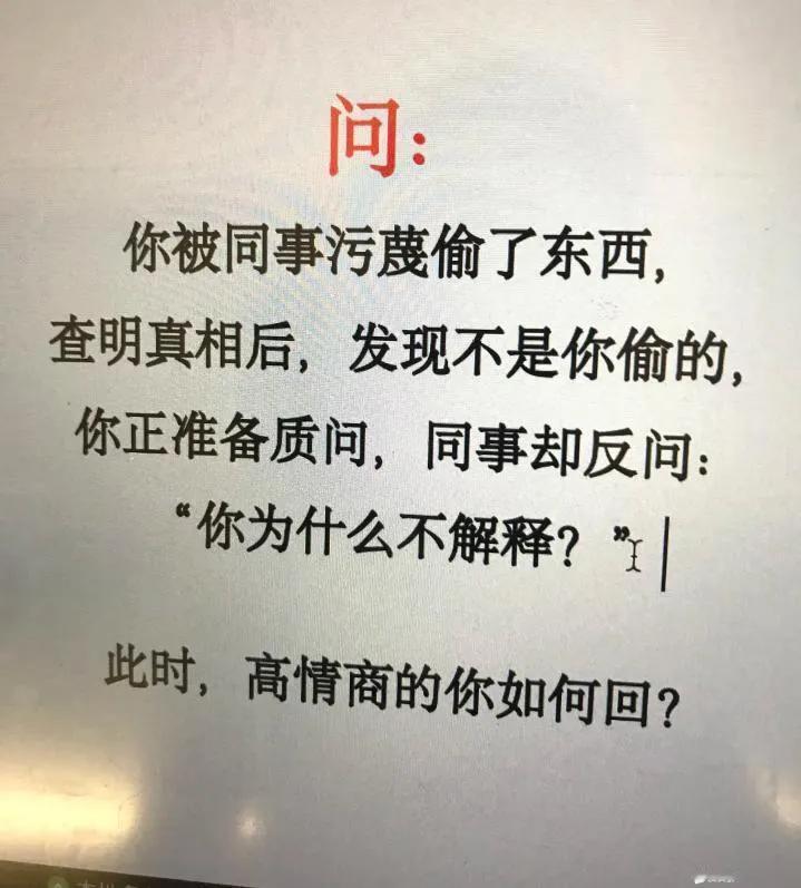 你会怎么回？