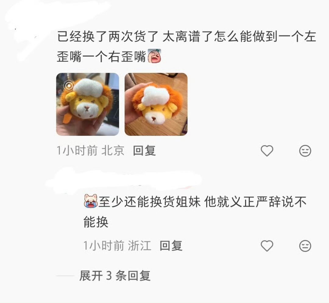 一个是泡泡 玛特设计师一个是不炮 玛德都不如义 乌小商贸的野生小作坊肯定有差距姐