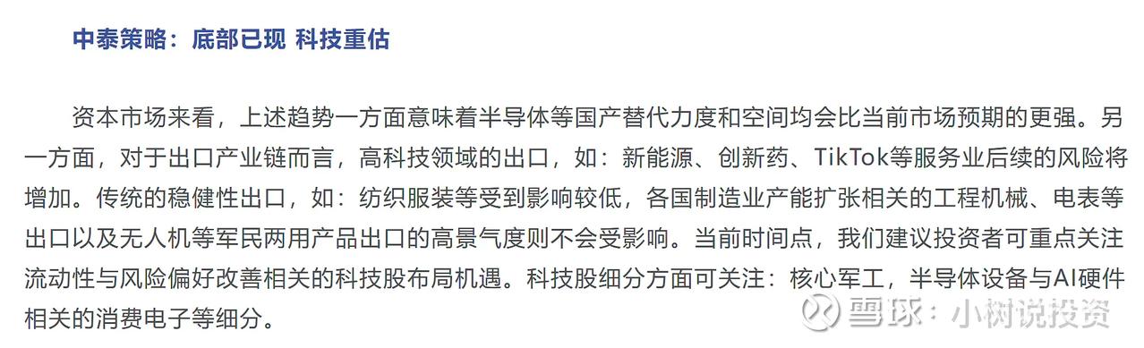 一般而言，底部启动时都是默默无闻的，一波10%+并站稳后，各方吹鼓手就会增多了。