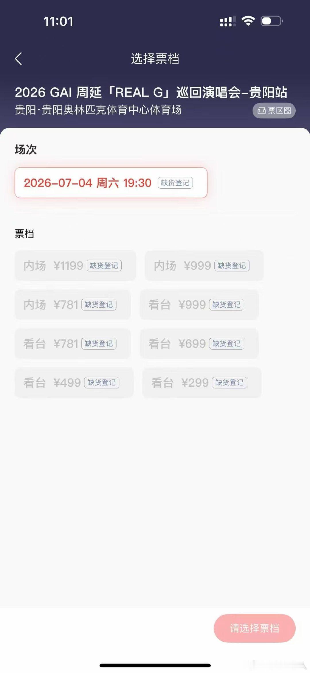 GAI贵阳站全平台售罄GAI贵阳站预售售罄 GAI贵阳站预售售罄，新巡演第一站！