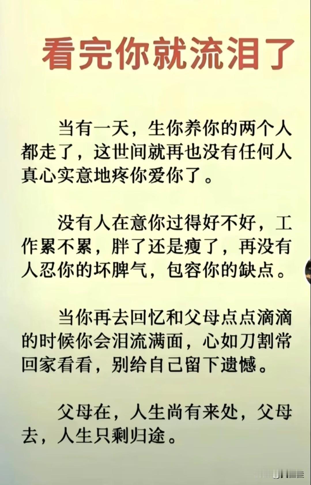 刷到这段话时，指尖突然顿住，眼眶一下子就热了。原来有些话不用多说，就轻易戳中了心