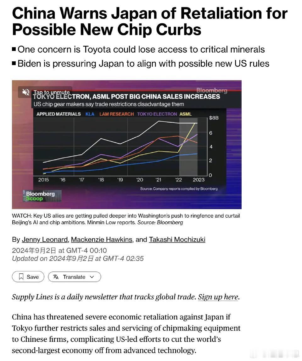 彭博社报道，中国警告日本，如果日本进一步限制向中国企业销售芯片制造设备并限制向中