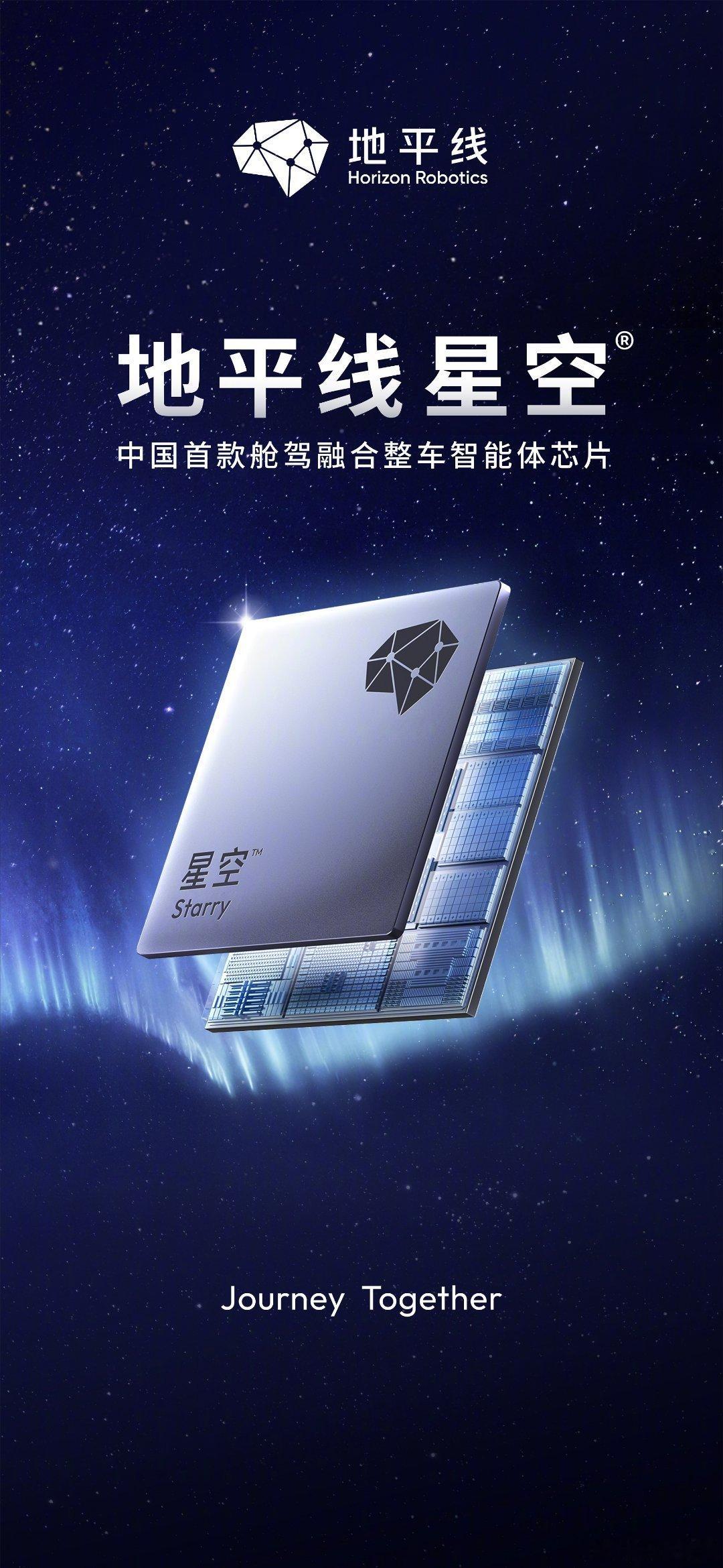 中国首个智能虾上车北京车展更聪明的车 地平线2026发布会，直接宣告了“整车智能