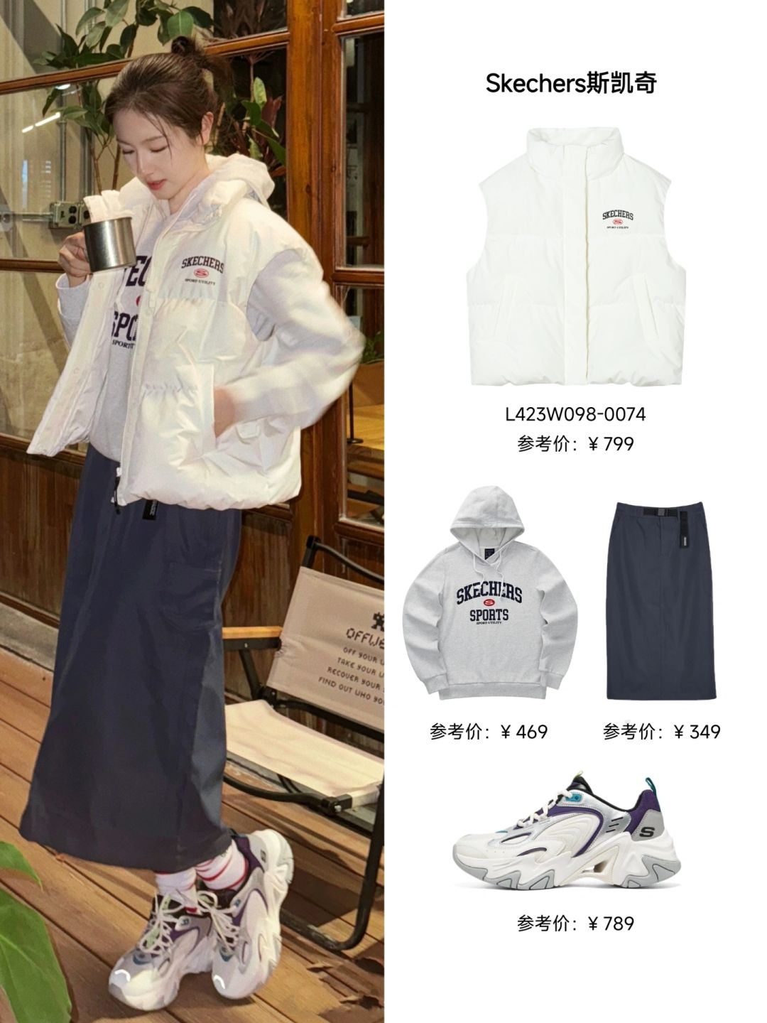 李兰迪私服穿搭，白色马甲配工装裙可爱时髦