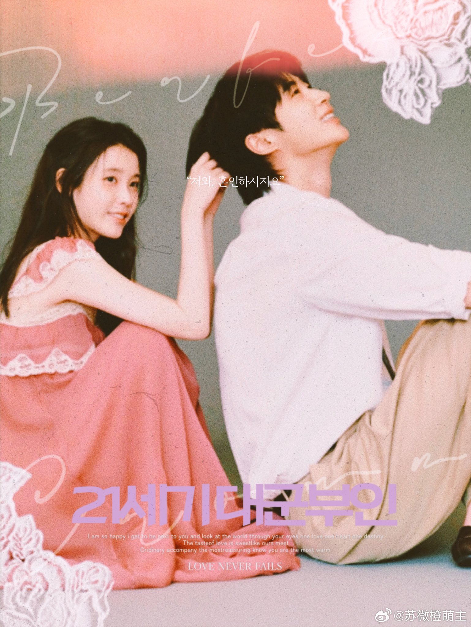 春暖花开的时候就结婚吧