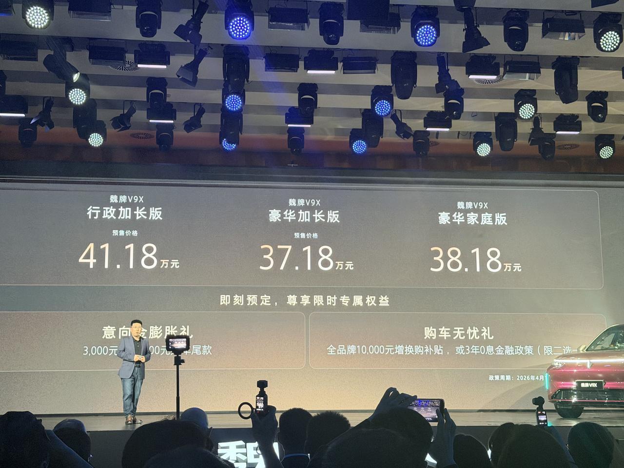 37.18万起，长城汽车归元S平台旗舰之作魏牌V9X开启预售【来自懂车帝车友圈】