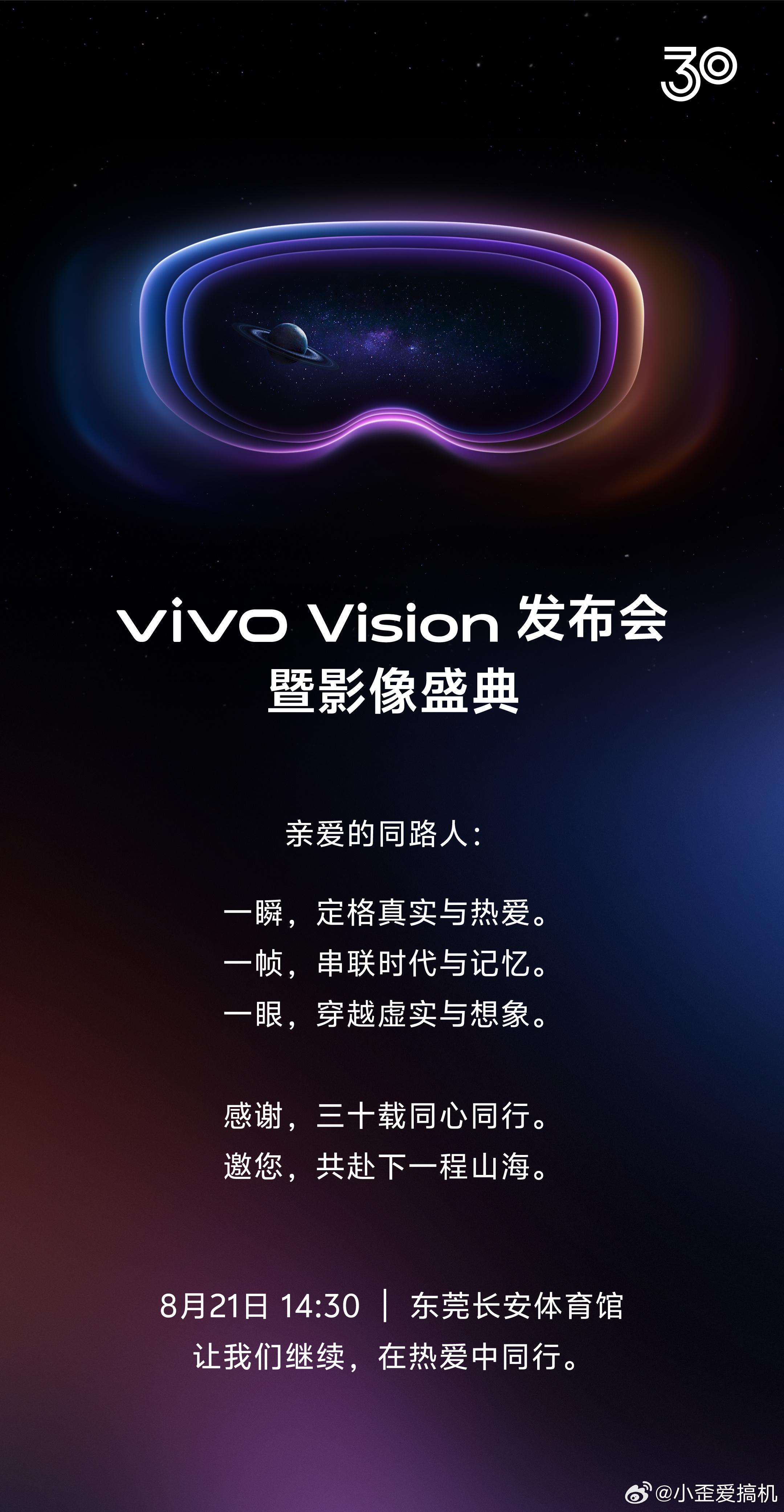 国内首发vivo Vision 接近 AirPods Max 头戴式耳机 但却远