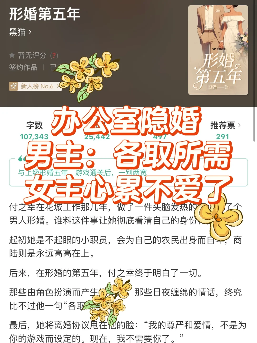 追妻火葬场💔敏感职员🆚毒舌上级💒办公室恋