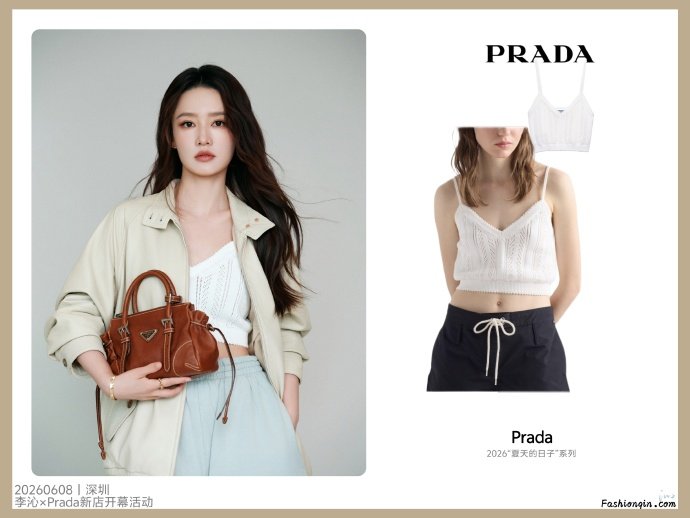 李沁Prada贵气千金 李沁的Prada大片，完美诠释了“贵气千金”四个字。不是