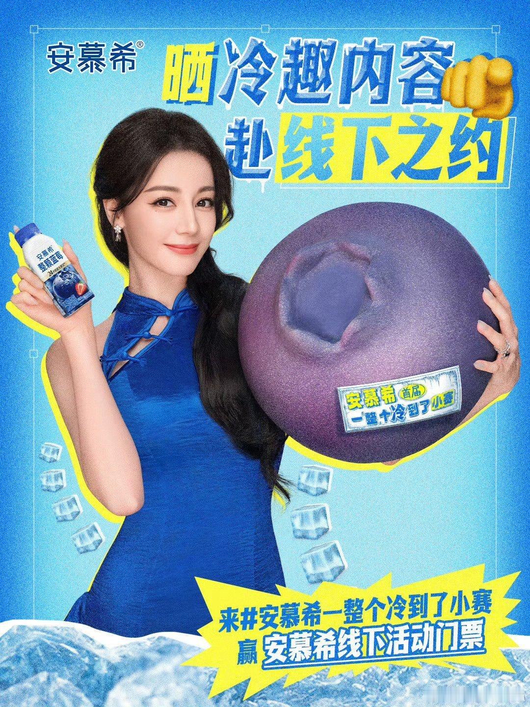 安慕希活动要不看看南方吧热巴热巴我的热巴快来 