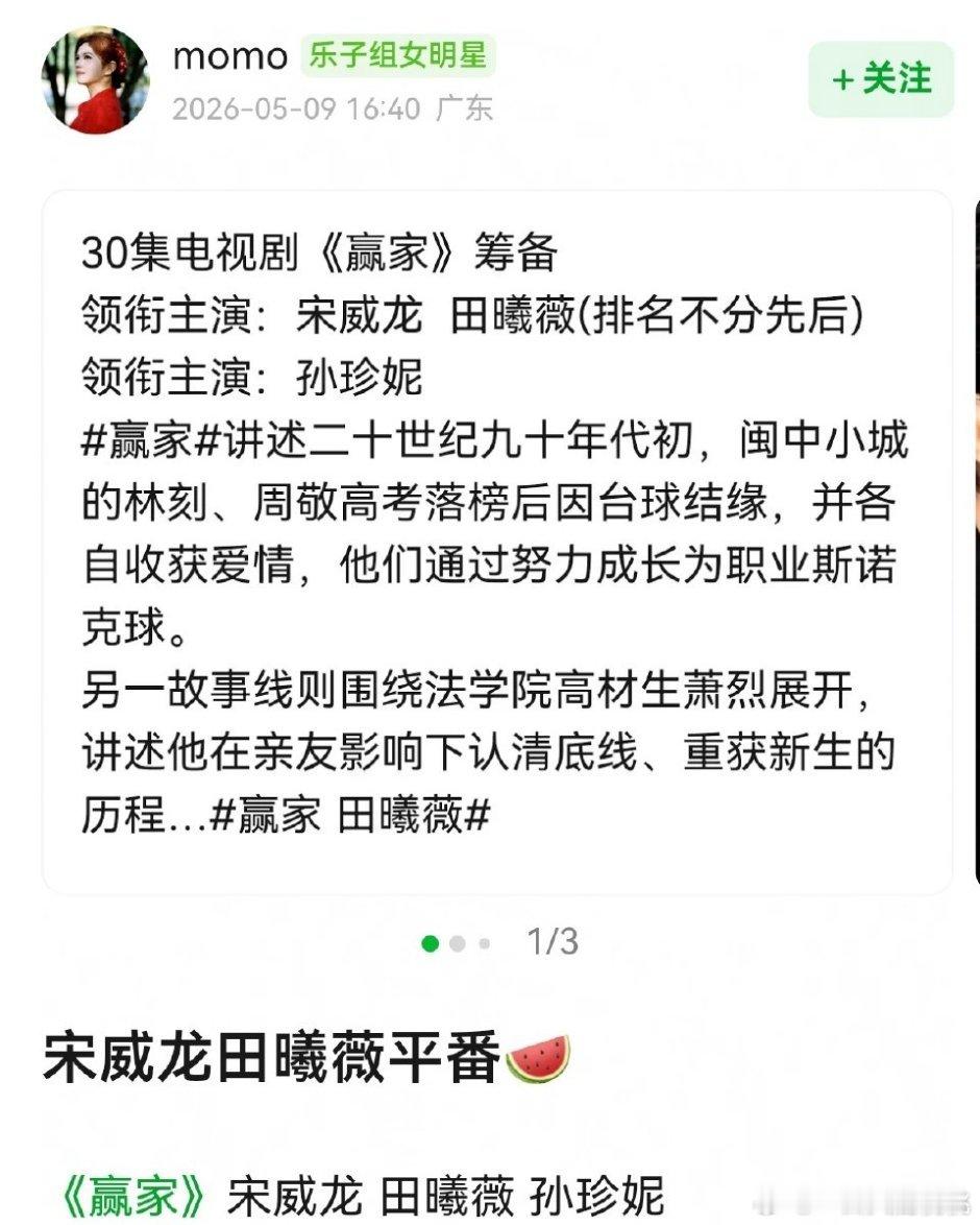 老龙不是要演偏偏宠爱么 