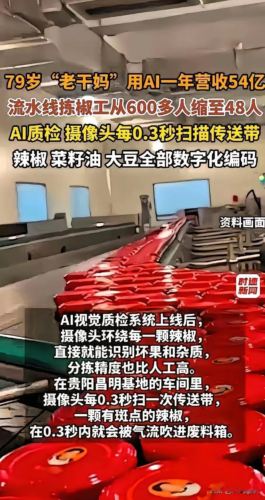 AI的报应终于来了
机器人也大批失业了，为了提量增效，国内很多大厂开始大面积使用