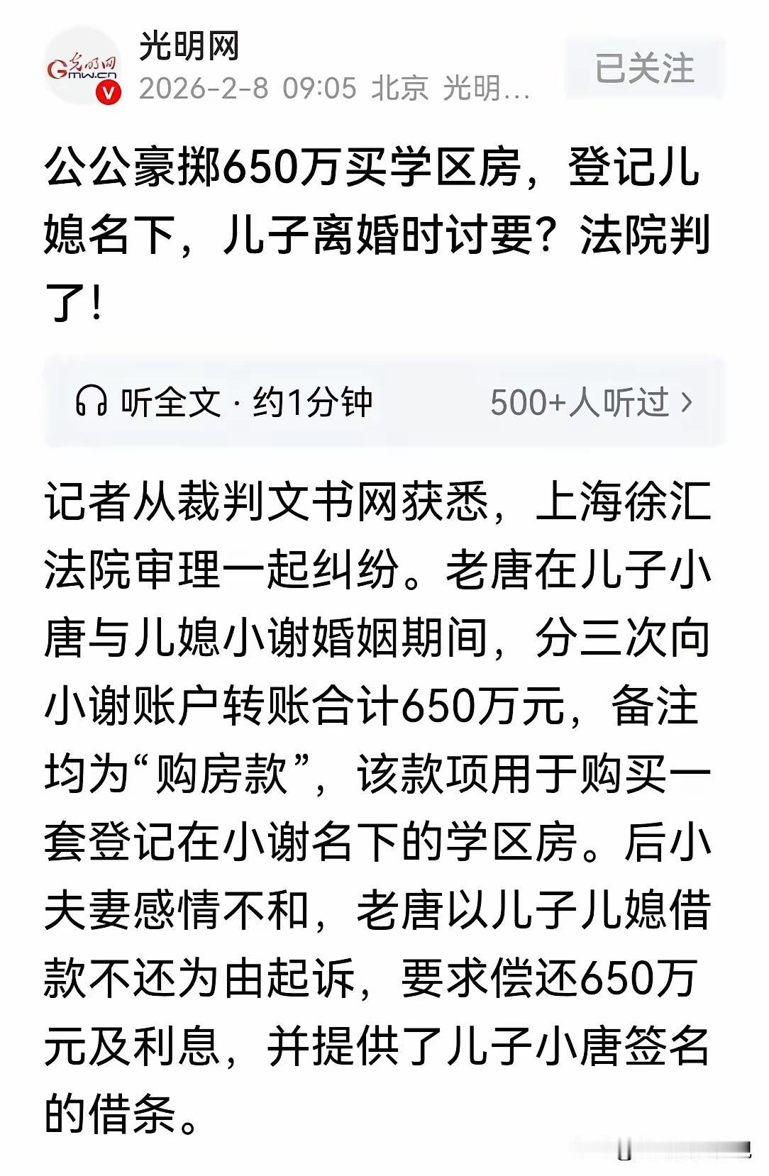 这个案例反映了家庭关系、法律认知以及经济权益等多方面的复杂问题，也引发了对家庭伦