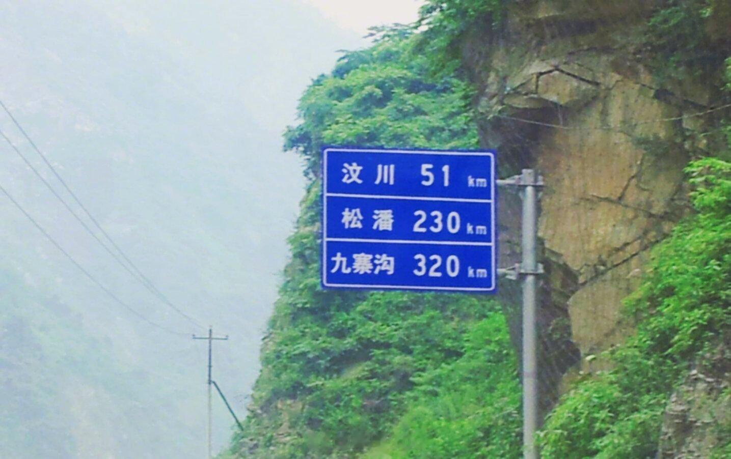 #汶川地震15周年##祝福生生不息的汶川#[心]2008年5月12日14时28分