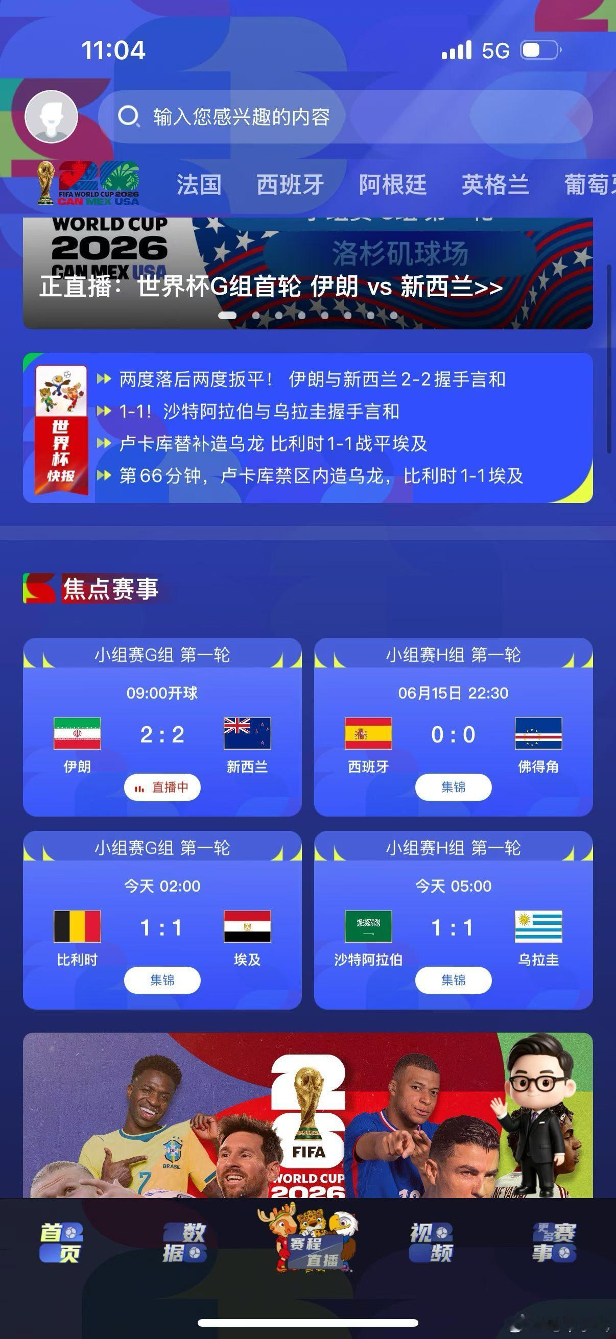 尼玛，4场平局，啥剧本啊美加墨世界杯