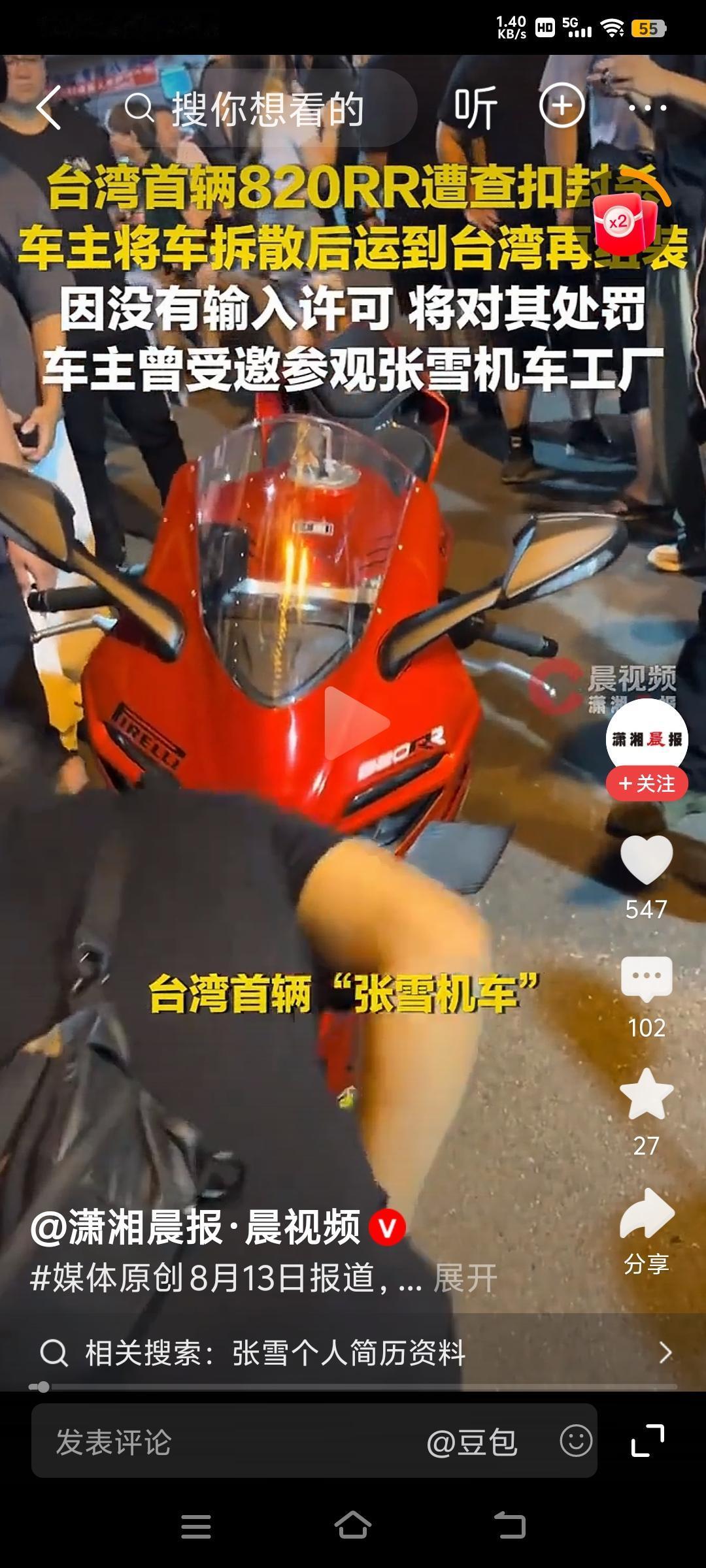 美日欧机车在台湾可以出售上路行驶，中国大陆的就不行！台湾首辆用于展览收藏的张雪机