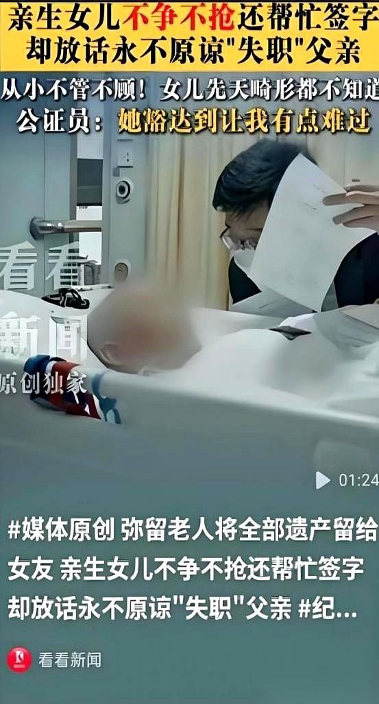 “字我签了，但我这辈子都不会原谅你。”
公证处里，一个身有残疾的女孩干脆利落地签