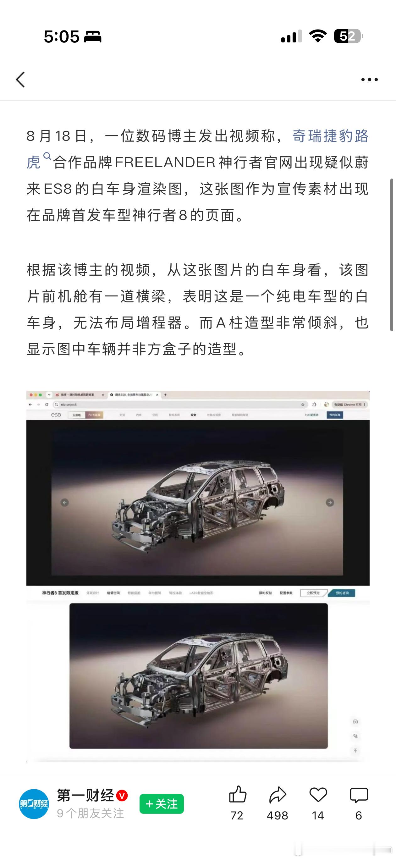 神行者8定义豪华新旗舰 本来以为是国产新能源抄路虎，怎么捷豹路虎品牌神行者去致敬