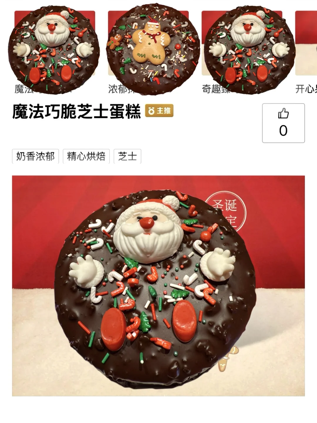 惊呆了！！！广州也有了🥹😱🎅。。。