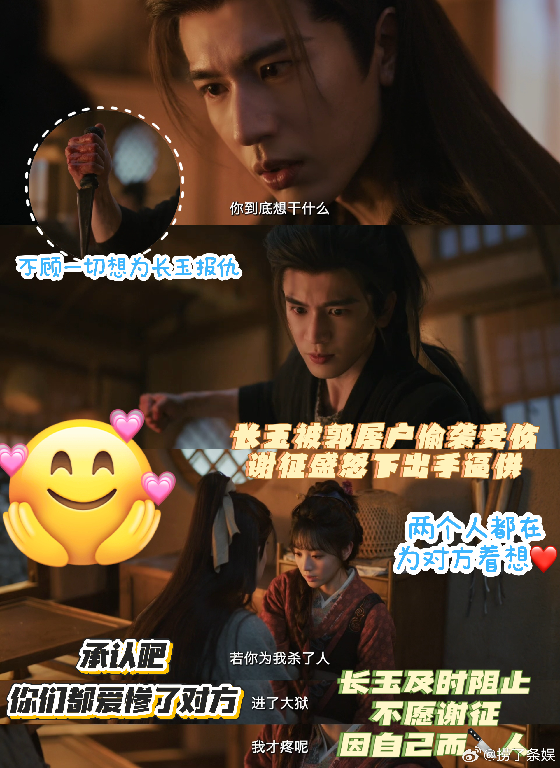 男女主爱惨了观众嗑疯了 谢征早已把长玉视作生命💗心跳因她而动，情绪因她而起，这