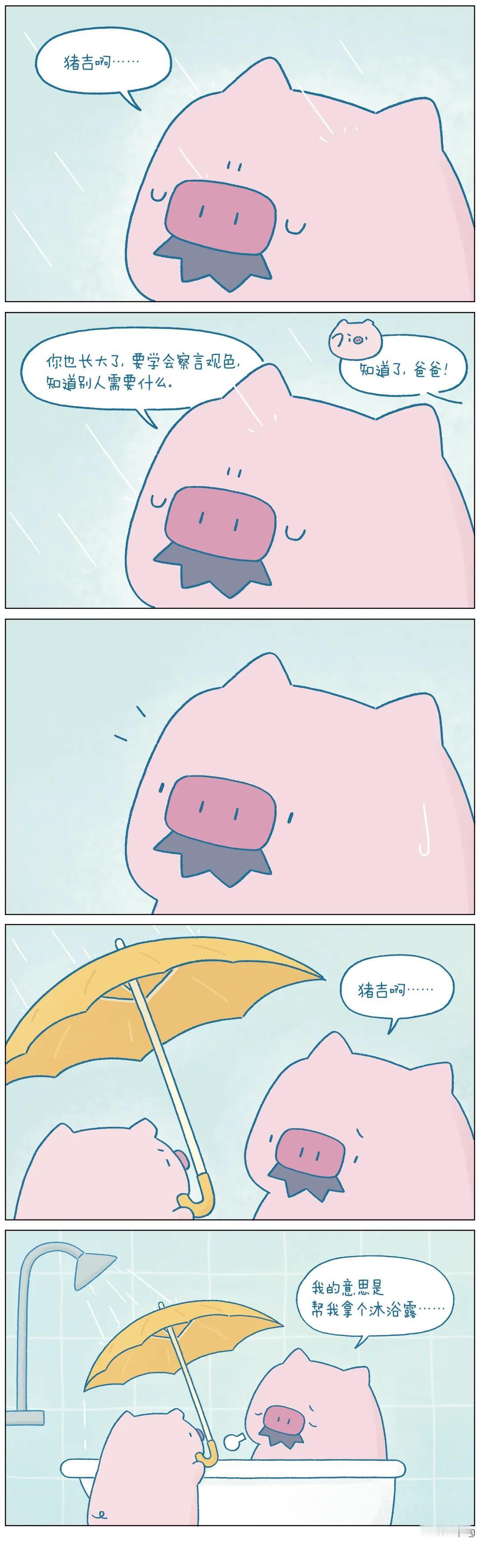你有话要直说