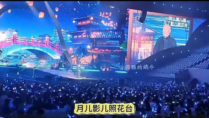 岳云鹏个人演唱会，郭德纲登台演唱《照花台》！

岳云鹏的首场个人演唱会昨天正是第