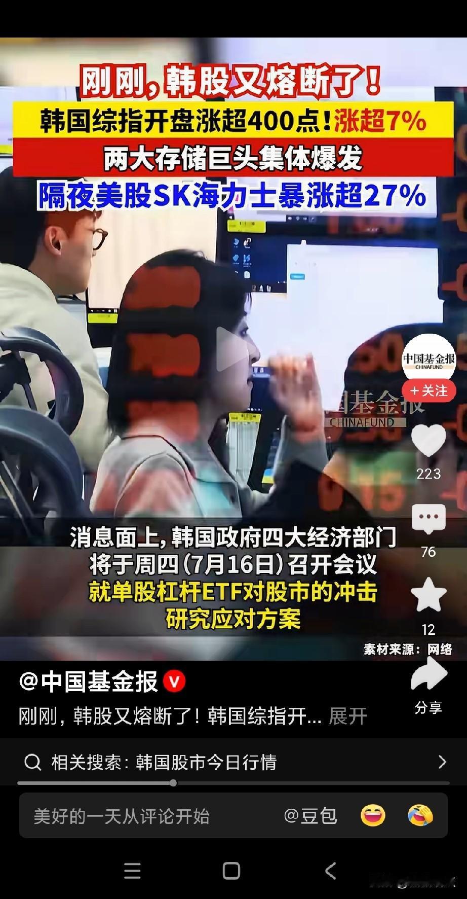 韩国股市这次让散户“血本无归”！
想想，美国人黄仁勋马斯克把存储夸上了天，全世界