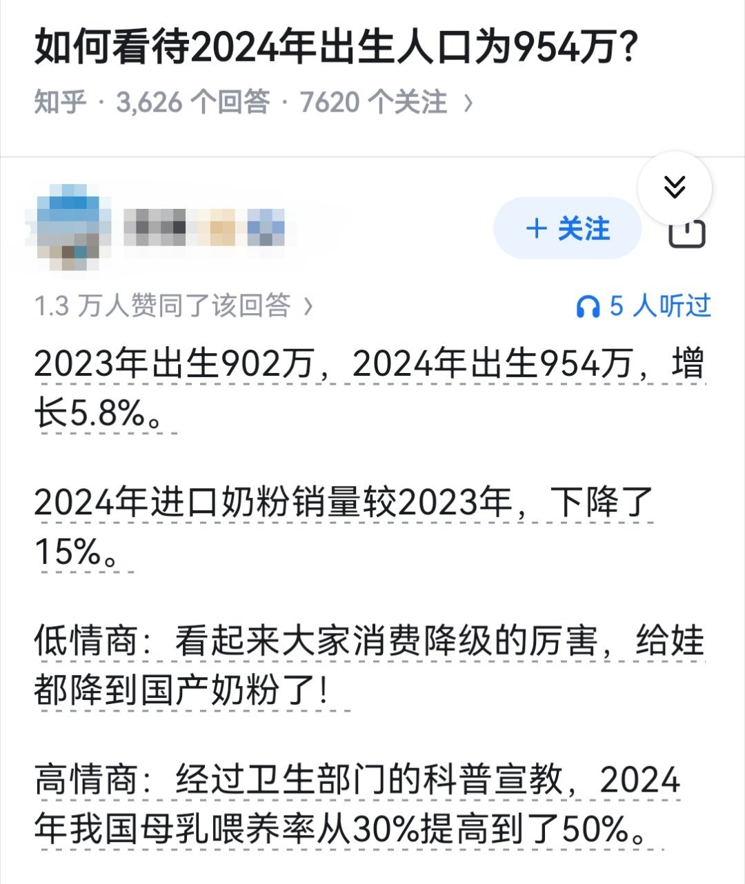 如何看待2024年出生人口为954万？ ​​​
