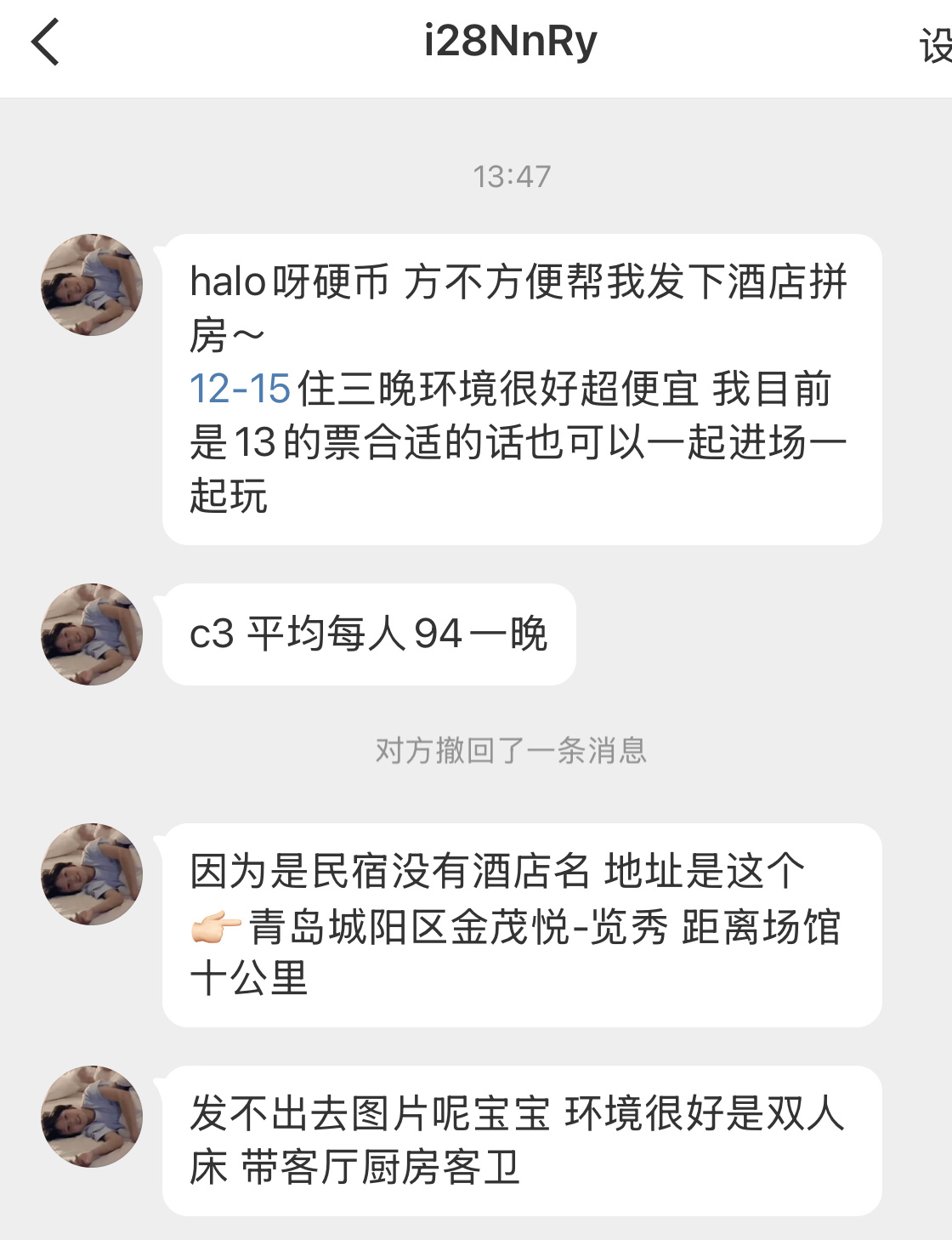 【拼房】12-15三晚 有需要找