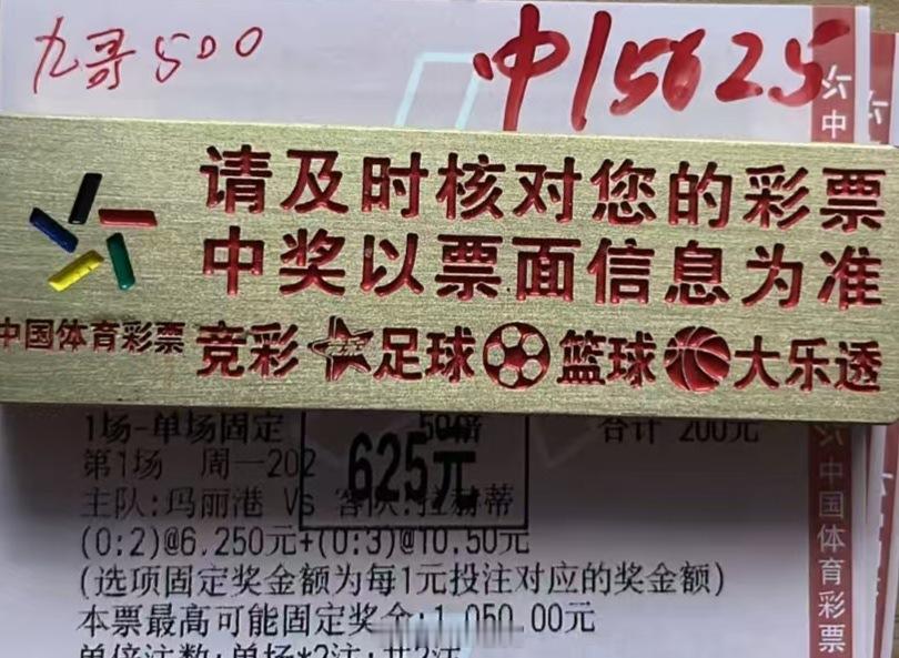 3倍比分串吃上了足球预测