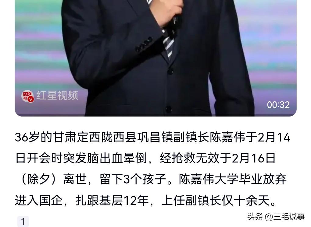 给我的感觉可能是有高血压加上太劳累导致脑出血。

这真的是太悲剧了。36岁就脑出